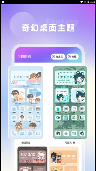 奇幻壁紙免費版 截圖1