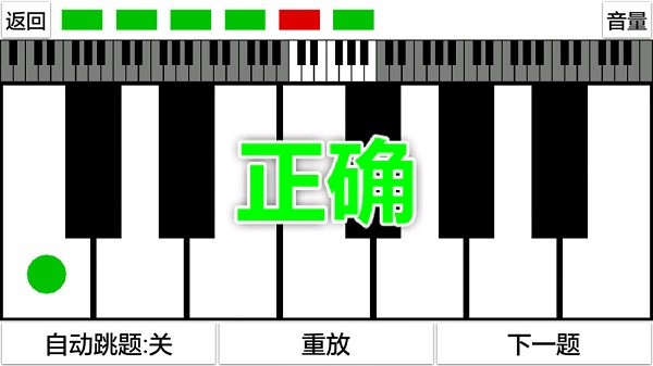 絕對音高app 截圖2