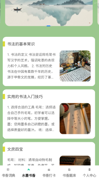 书香成语最新版 1