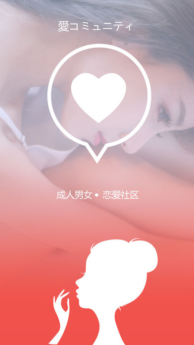 单身交友app 截图2