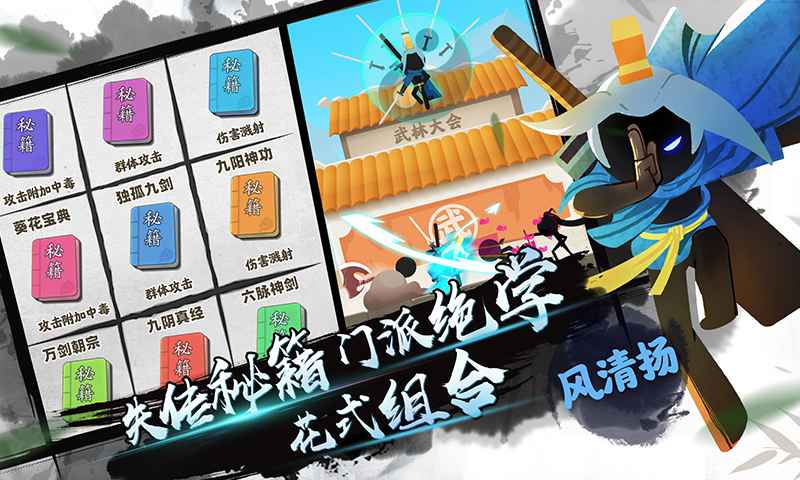 我功夫特牛2025最新版 截圖3