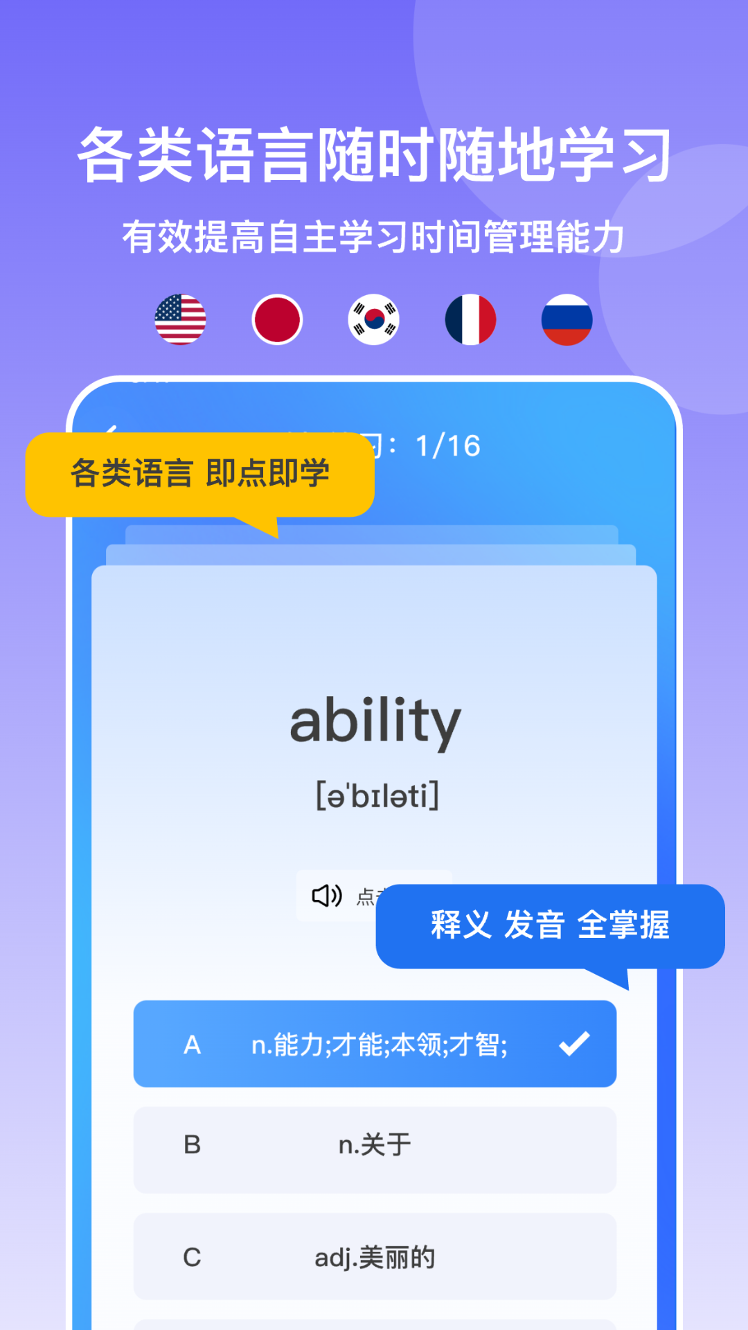 多語(yǔ)游外語(yǔ)學(xué)習(xí) 截圖4