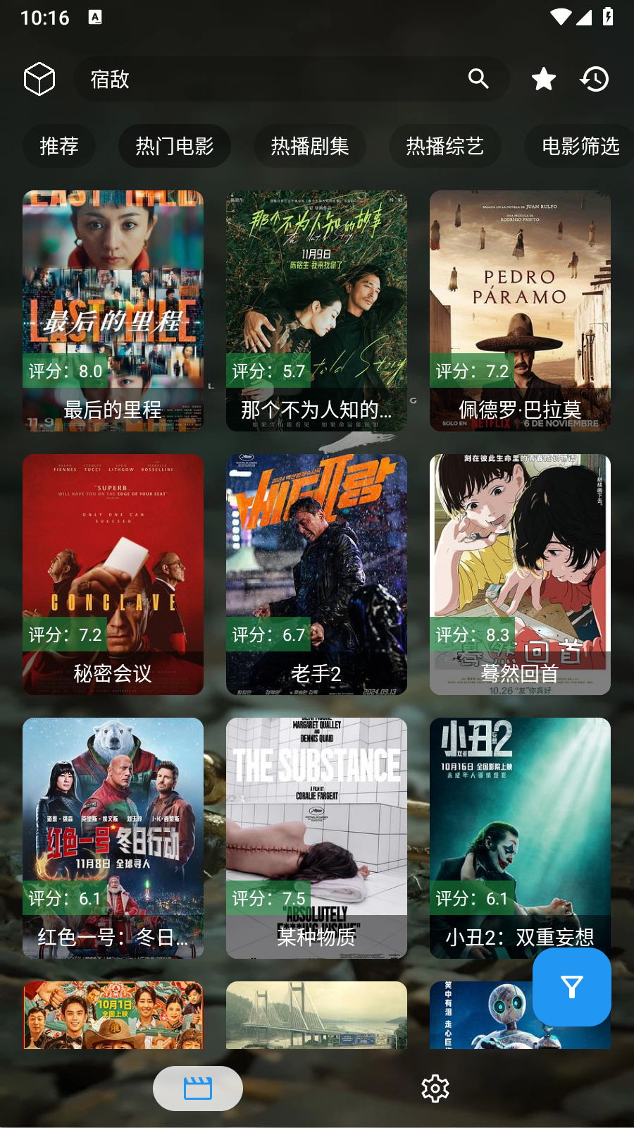 拾光短劇app官方版 截圖6