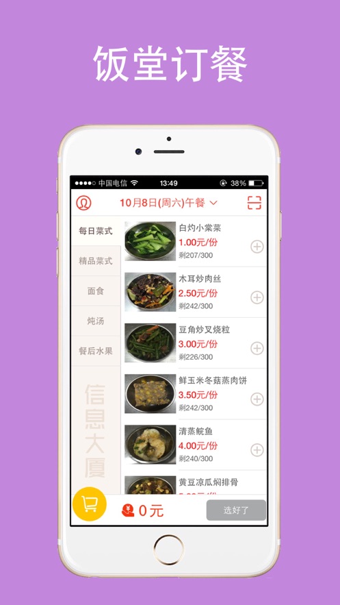 云中美食 截圖2