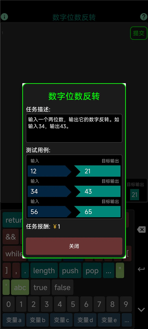 程序员模拟器手机版 截图2