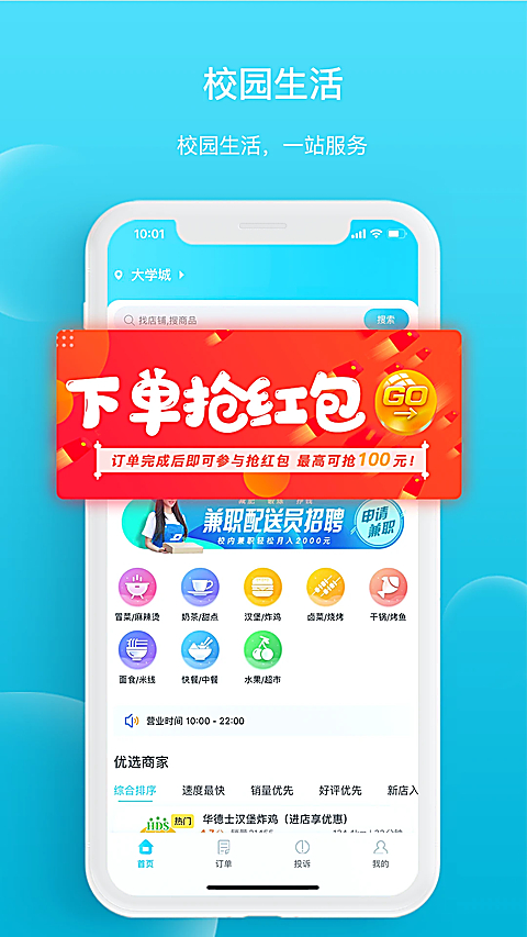 迪速帮app 截图4