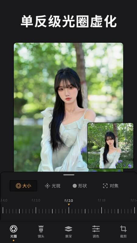 ReLens大光圈app 截圖1