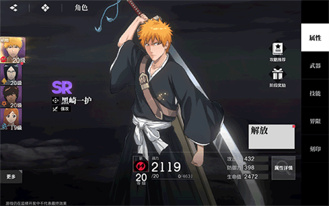 境界刀鳴手游 1