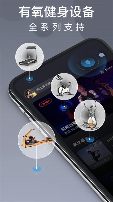 莫比健身app 截图5