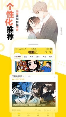 啵漫 截圖2