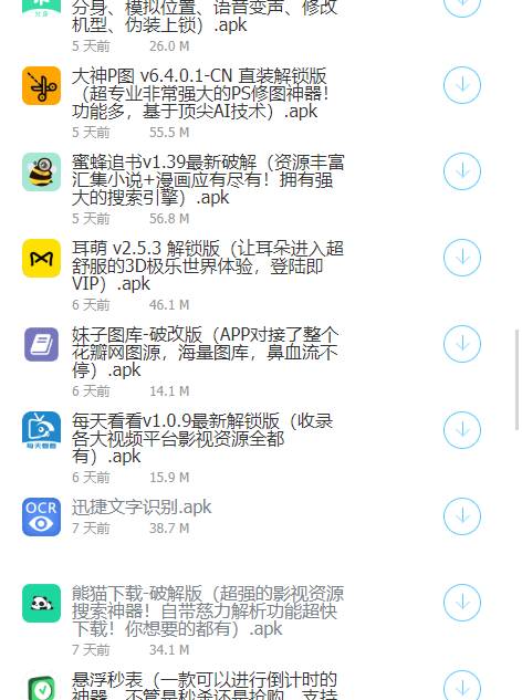 騰輝軟件庫最新版 截圖1