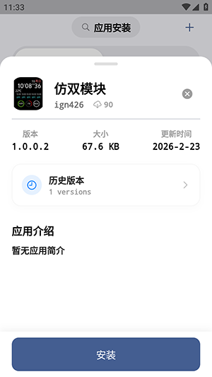 蓝河助手 截图1