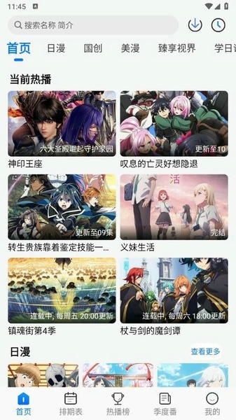 凛冬Fun 1