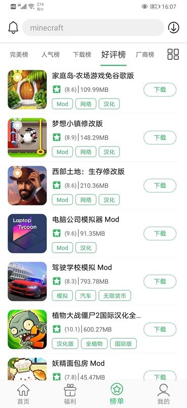 百分百游戲助手 截圖1