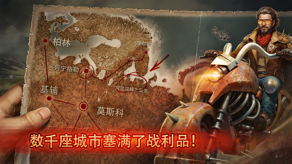生存之日手游 截图4
