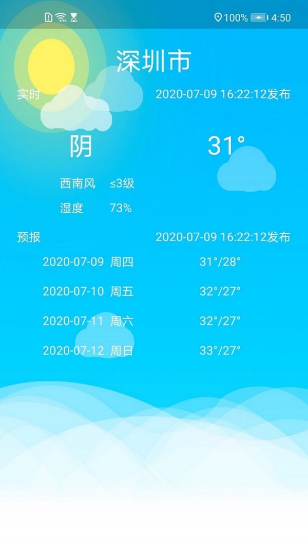 衛星導航地圖 截圖2