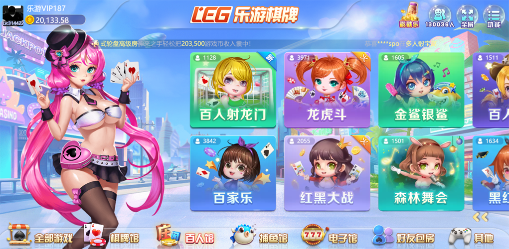 乐游棋牌leg官网 截图3