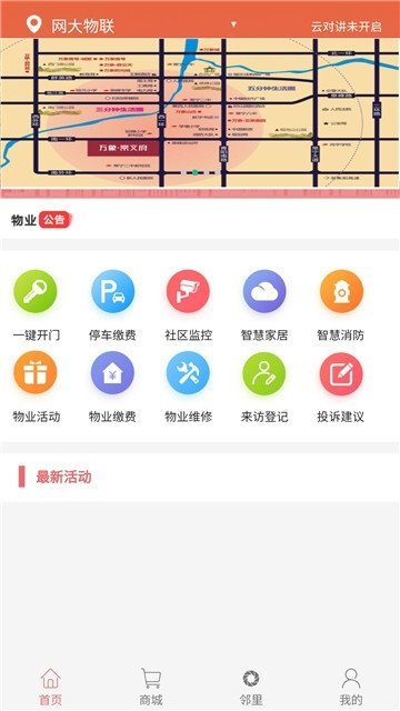 那生活 截圖1