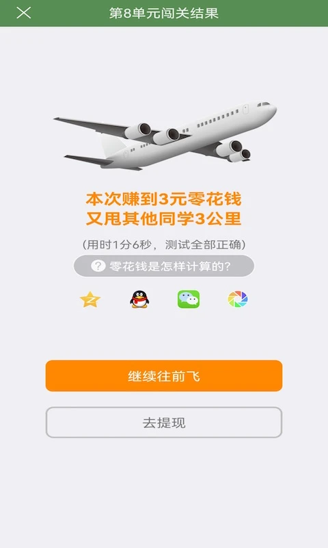 芝麻单词app 截图4
