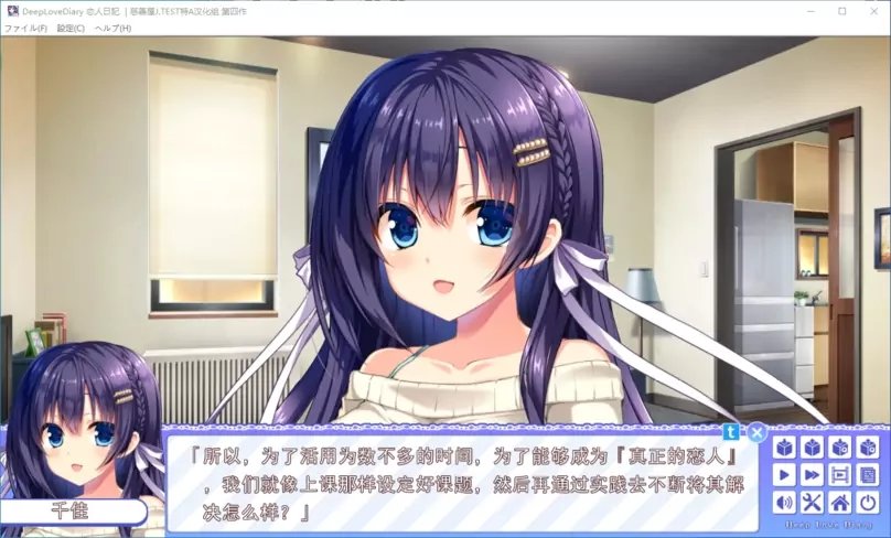 Deep Love Diary戀人日記 截圖3