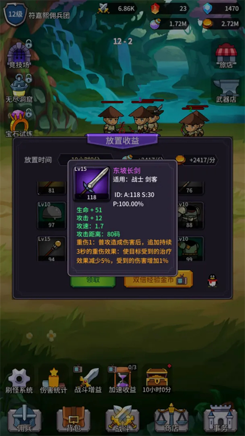 异界刷怪系统手游 截图5