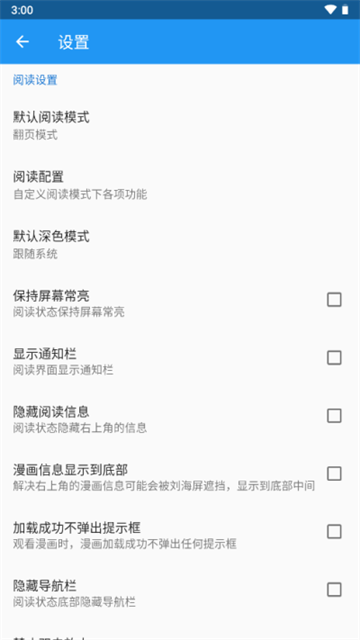 Cimoc漫画阅读器 截图4