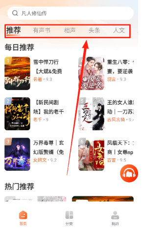 河馬暢聽最新版 截圖21
