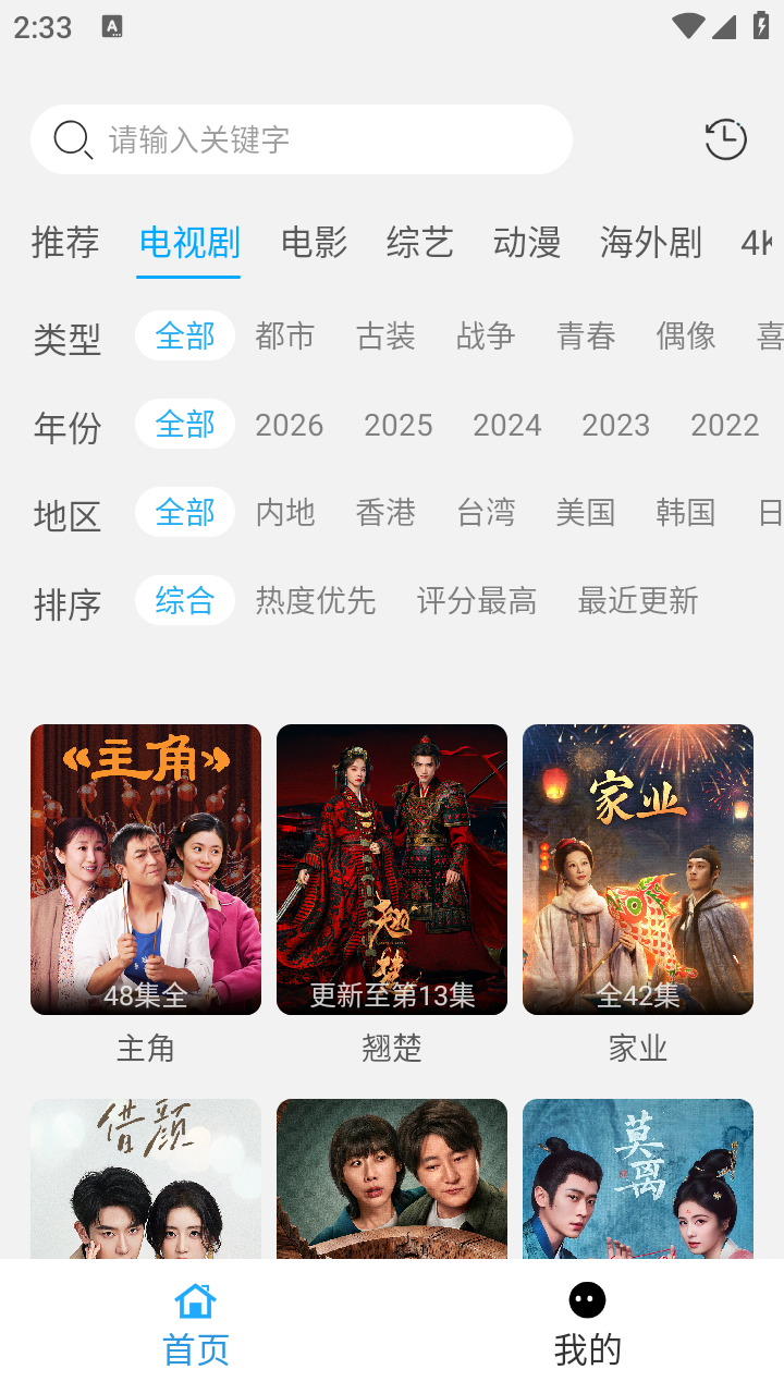 看客影视安卓版 截图5