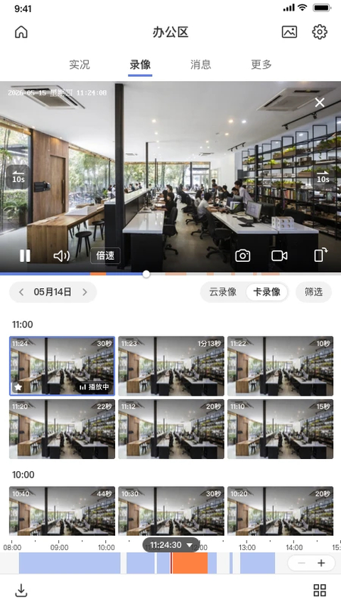 tplink物联app 截图4