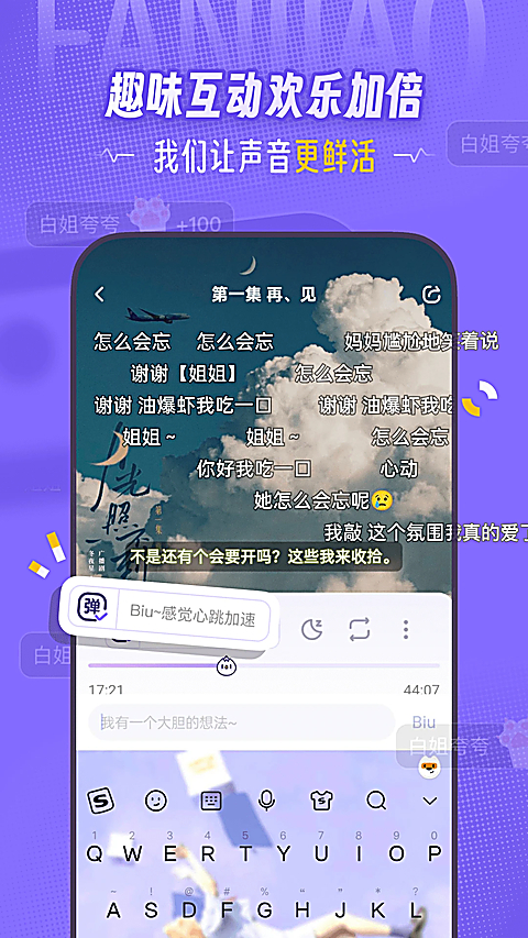 饭角app 截图3