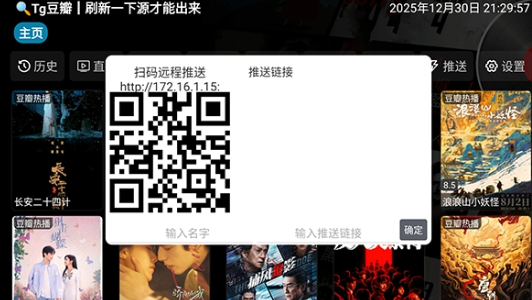 云熠影视TV 截图9