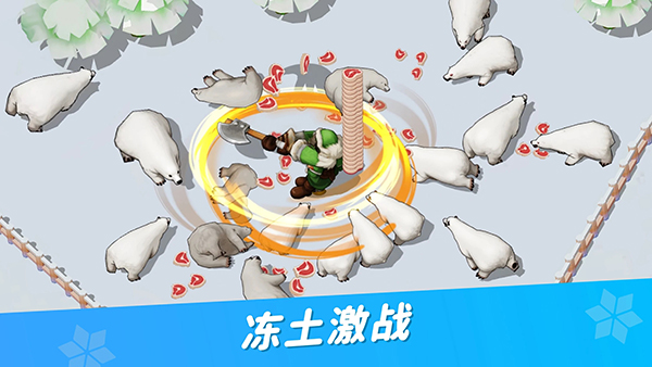 寒霜启示录官方版 截图3