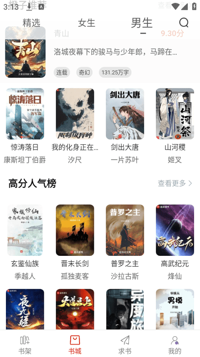 追追阅读 截图2
