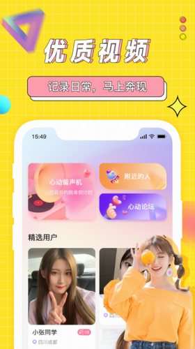 海角vip版 截圖2