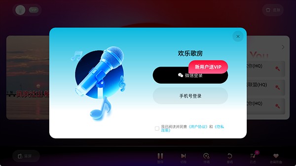 欢乐歌房APP正版 1