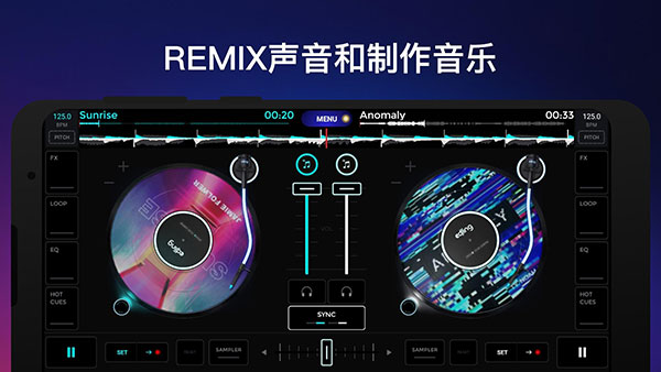 edjing mix专业版 截图2