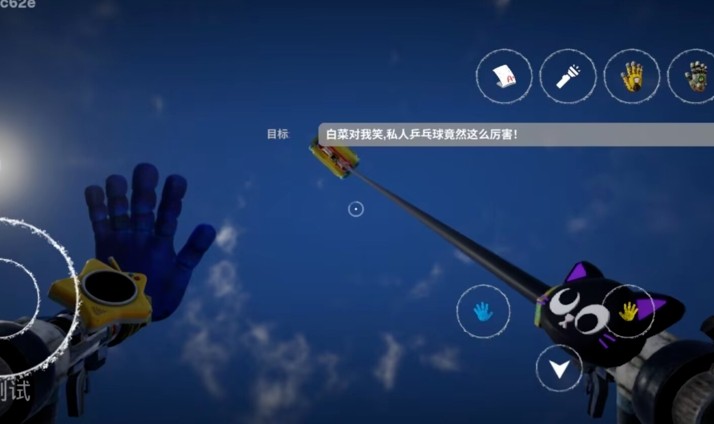 波比的游戏时间6 截图3