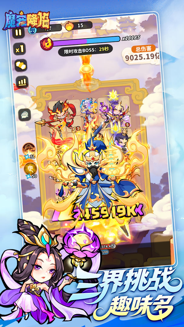 魔寵降臨 截圖5