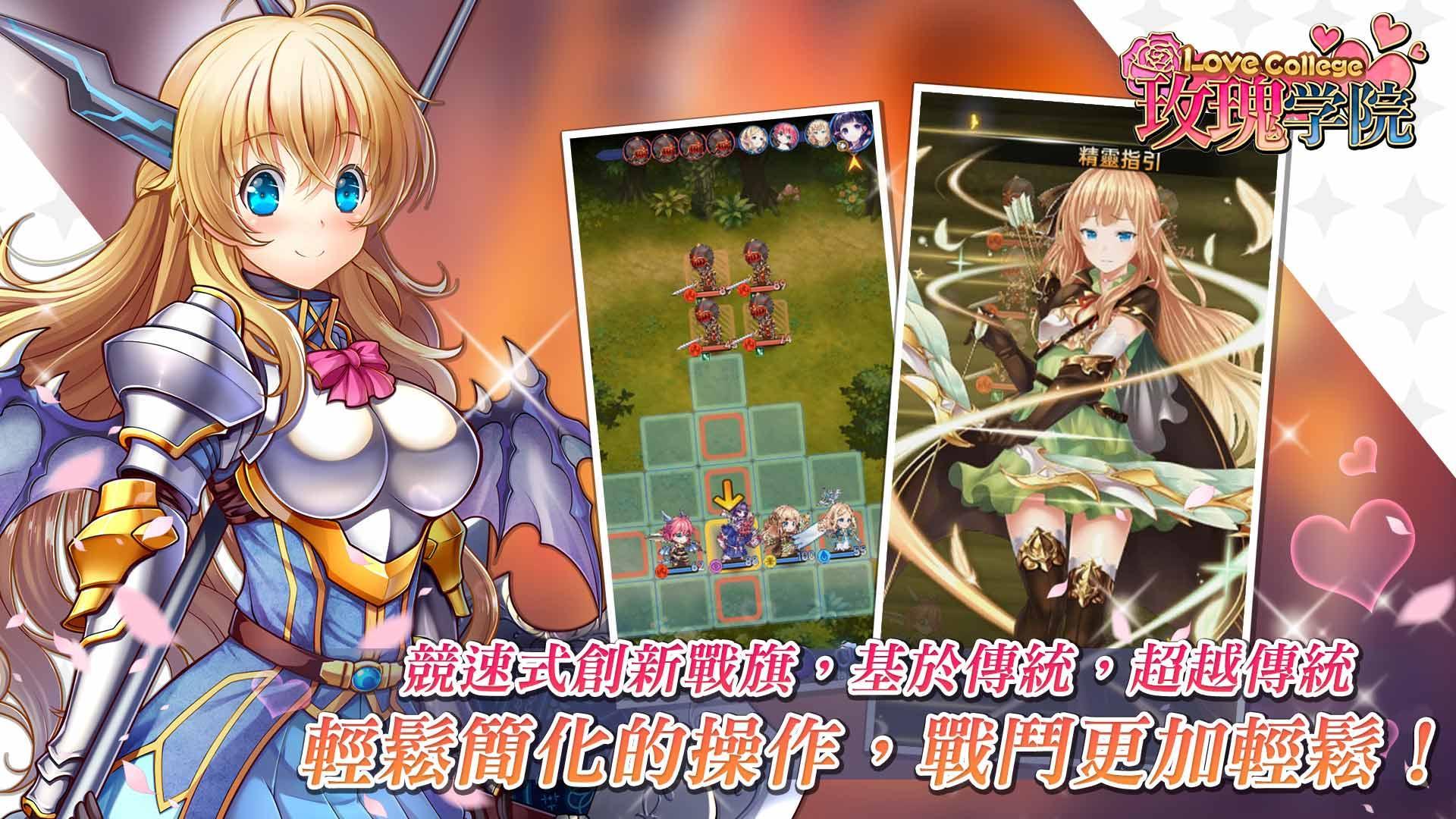 玫瑰學院 截圖2