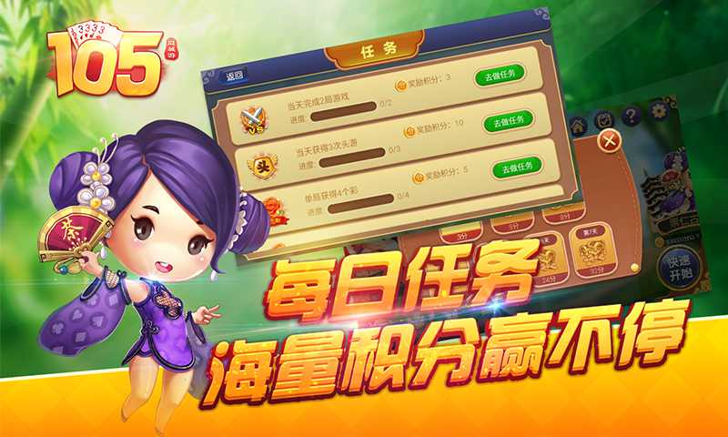 越鄉游棋牌105 截圖2