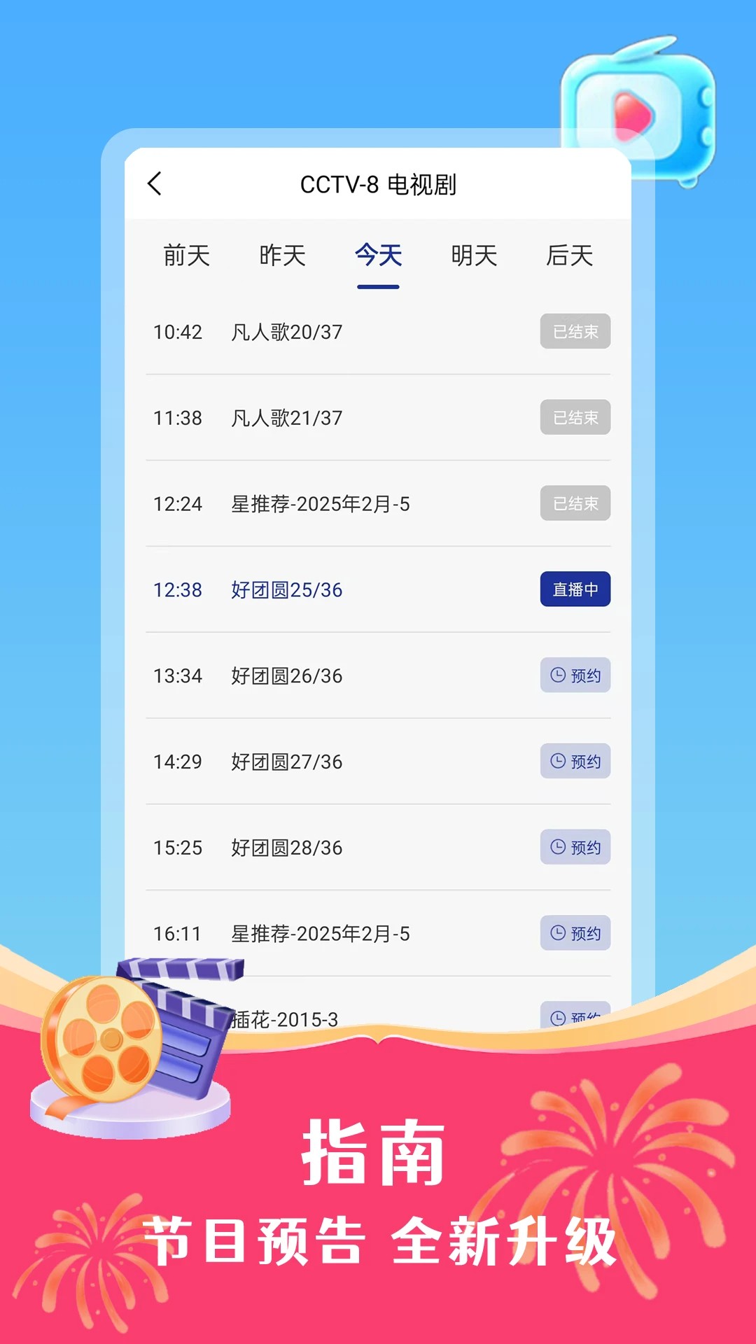 好劇影視app手機版 截圖1