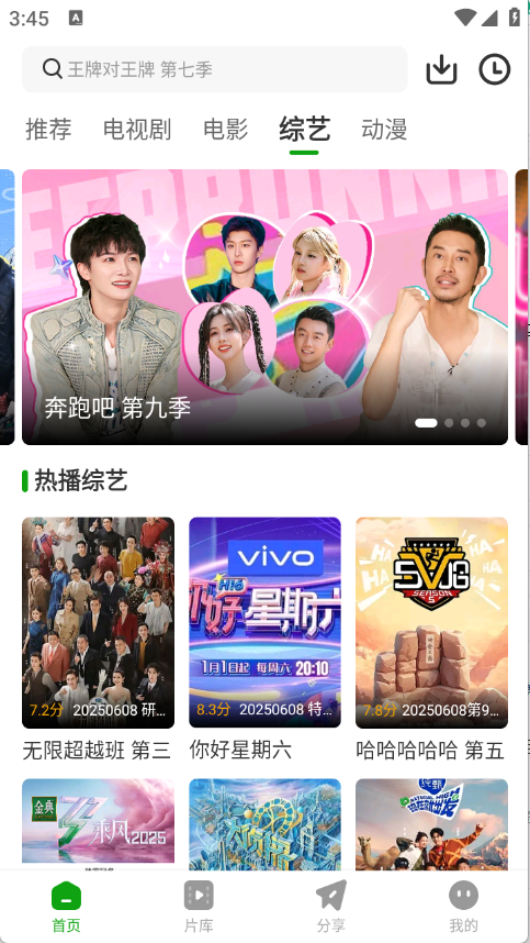豆蛙视频 截图2