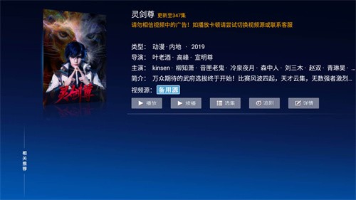 小白影視免費觀看 截圖4