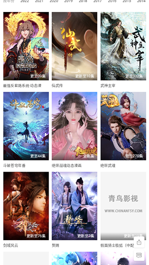 小園丁追劇 app免費下載 截圖3