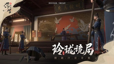 浮生忆玲珑 截图1