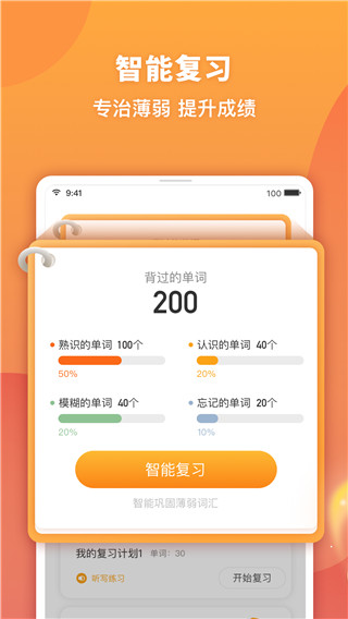 念念有词app 截图3