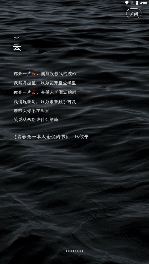 造词app免费 截图3