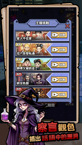 凹呜杀狼人在身边 截图3