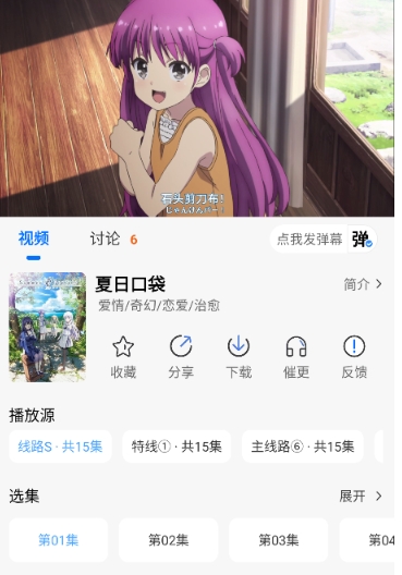 双子星动漫安卓下载 截图13