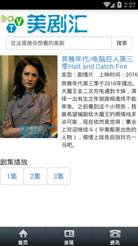 美劇匯app去廣告版 截圖3
